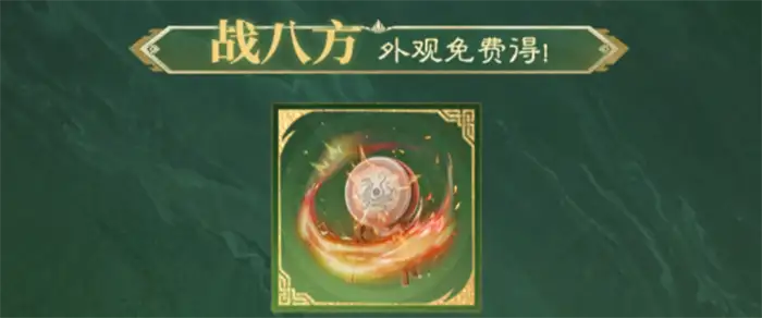三国谋定天下周年庆活动什么时候开启 三谋周年庆福利有哪些,三国谋定天下新春盛典