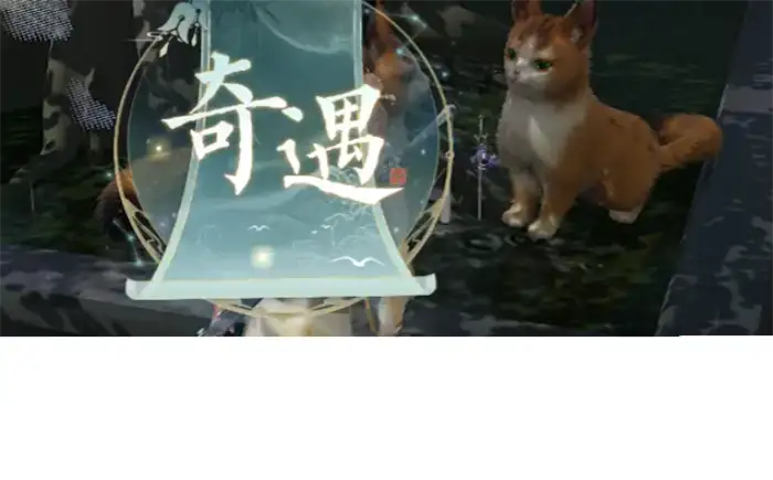 诛仙2奇遇攻略 诛仙2手游奇遇怎么做,诛仙2
