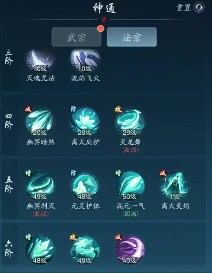 踏风行技能搭配攻略 踏风行技能搭配一览