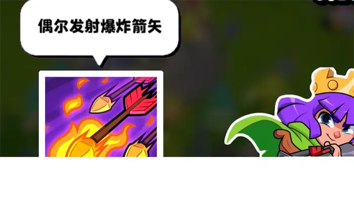 爆裂小队弓箭女皇怎么样 爆裂小队弓箭女皇强度分析