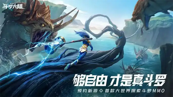 斗罗大陆猎魂世界超全攻略 新手必看快速上手技巧指南