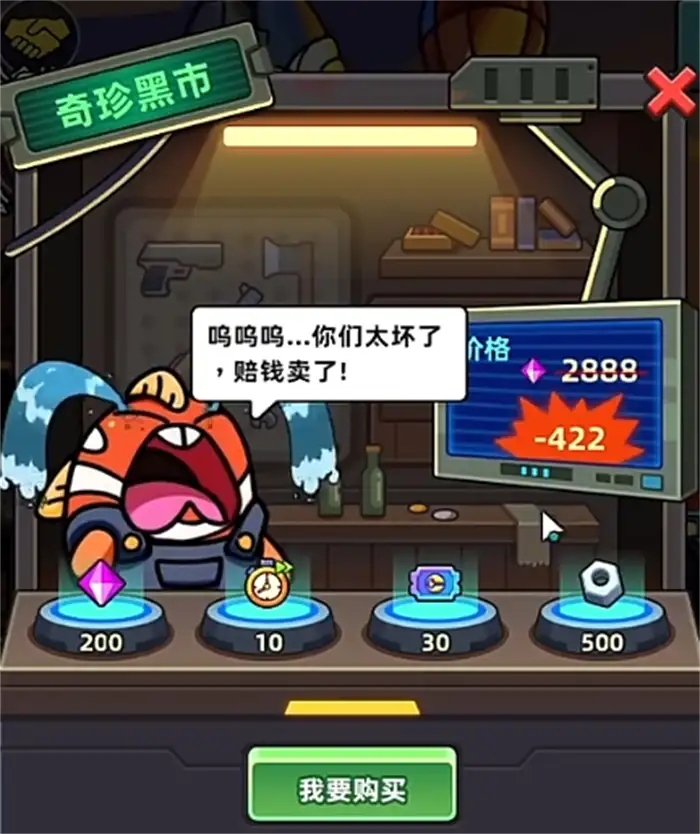 小鱼快跑公会商店怎么玩 小鱼快跑公会商店玩法介绍