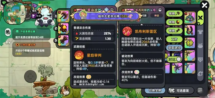 英勇之地如何升华武器 英勇之地手游武器升华攻略,英勇之地