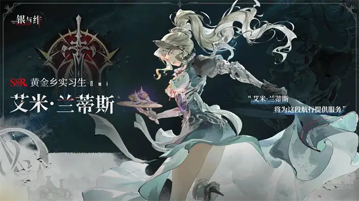 银与绯血脉关系效果有哪些 银与绯血脉关系效果一览,银与绯