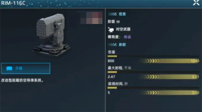 现代战舰武藏号怎么样 现代战舰宙斯盾武藏号强度解析,现代战舰