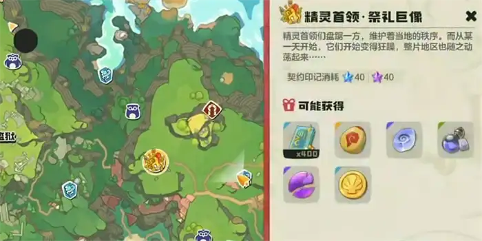 洛克王国世界boss怎么打 洛克王国世界boss在哪里,洛克王国世界