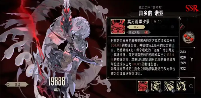 银与绯归乡的诺亚怎么样 归乡的诺亚技能效果介绍,银与绯