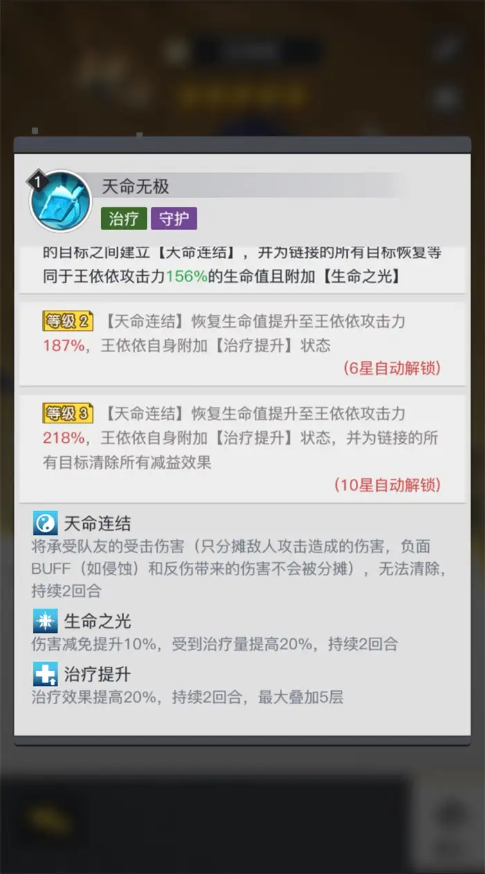 三千幻世王依依怎么样 三千幻世王依依详解,三千幻世