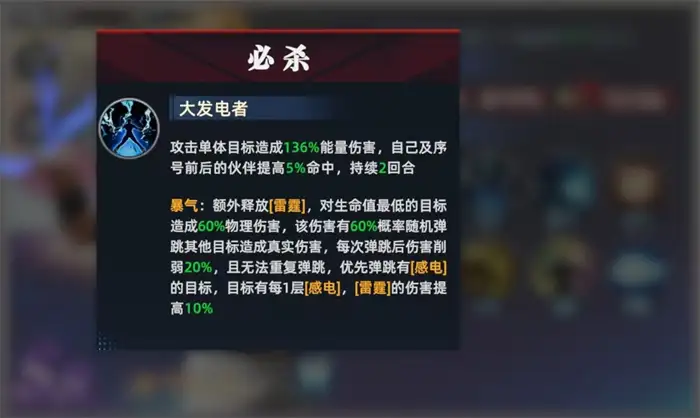 全明星觉醒二阶堂红丸怎么玩 全明星觉醒二阶堂红丸实战搭配分析,全明星觉醒手游版