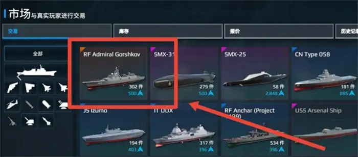 现代战舰如何卖掉战舰 现代战舰怎么卖船,现代战舰