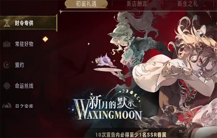 银与绯贤者之石怎么获取 银与绯贤者之石获取指南,银与绯