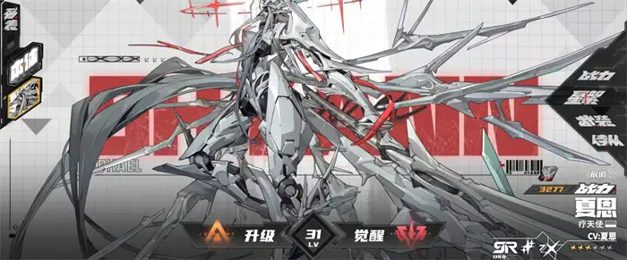晴空之下夏恩怎么样 晴空之下夏恩实战技能分析