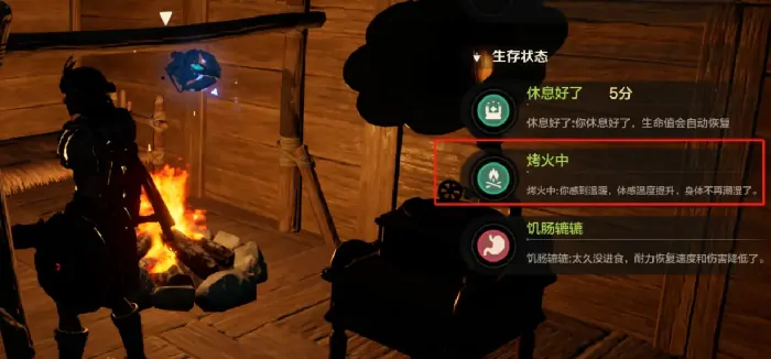 荒野起源生存状态一览 荒野起源生存机制介绍,荒野起源