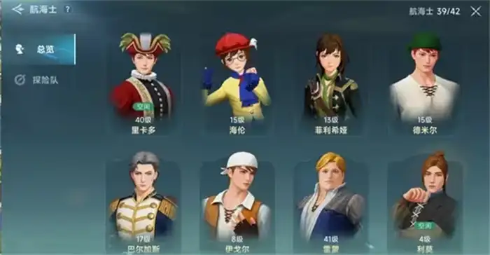 大航海时代传说陆战怎么玩 大航海时代传说陆地冒险攻略,大航海时代传说