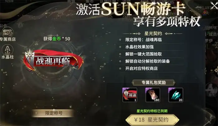 奇迹世界起源氪金吗 奇迹世界起源氪金程度分析,奇迹世界起源