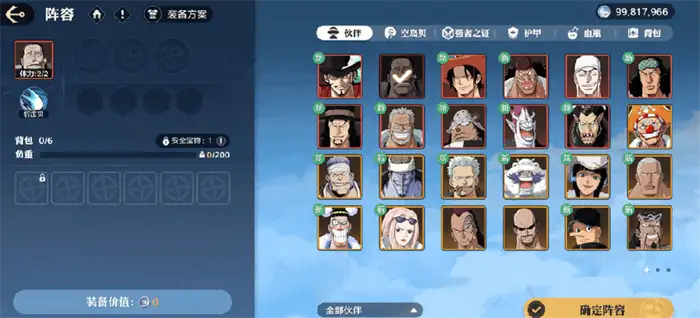 航海王壮志雄心夺宝行动怎么玩 航海王壮志雄心夺宝行动玩法介绍,航海王壮志雄心