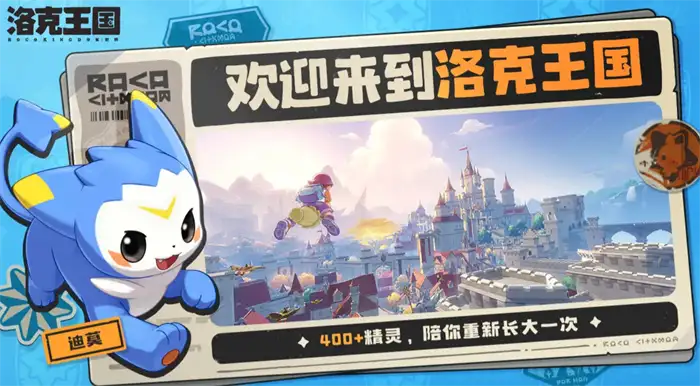 洛克王国手游孵蛋攻略 新手必看孵蛋规则及玩法技巧