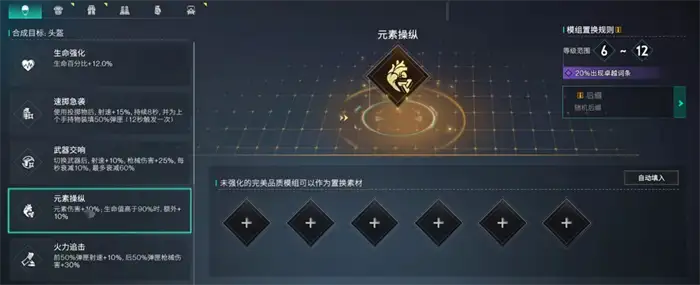 七日世界弹射模组怎么获取 七日世界弹射模组详细介绍,七日世界