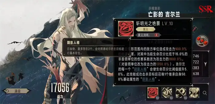 银与绯亡影的吉尔兰怎么样 银与绯亡影的吉尔兰强度分析 银与绯