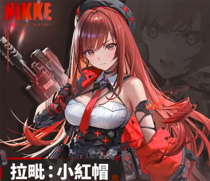 胜利女神新的希望拉毗技能是什么 胜利女神新的希望拉毗技能信息一览,胜利女神新的希望