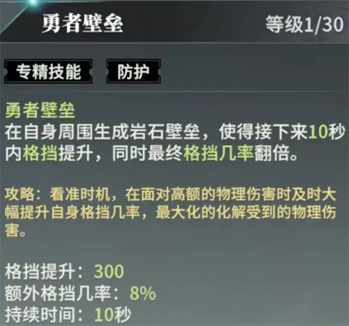 星痕共鸣巨刃守护者怎么玩 星痕共鸣巨刃守护者玩法介绍,星痕共鸣