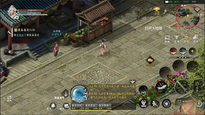 赴江湖武学残页怎么获得 赴江湖武学残页获取方法