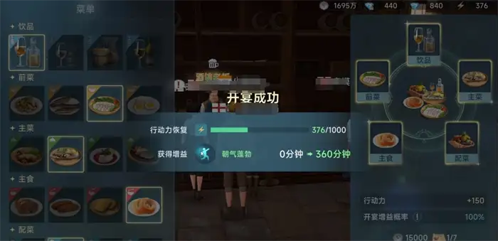 大航海时代传说宴请密码有哪些 大航海时代传说宴席攻略,大航海时代传说