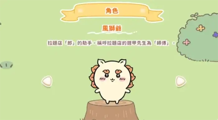 口袋吉伊卡哇有几个角色 ChiikawaPocke游戏角色介绍,口袋吉伊卡哇