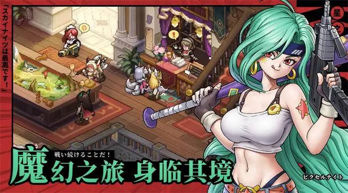 星之旅人好玩吗 星之旅人游戏特色分析,星之旅人