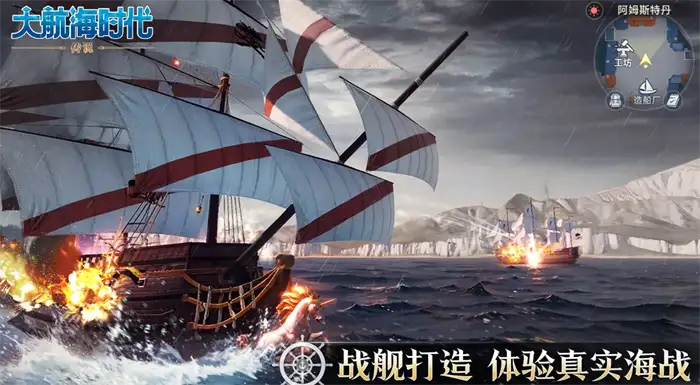 大航海时代传说新手必看航海士推荐 萌新初期伙伴选择指南