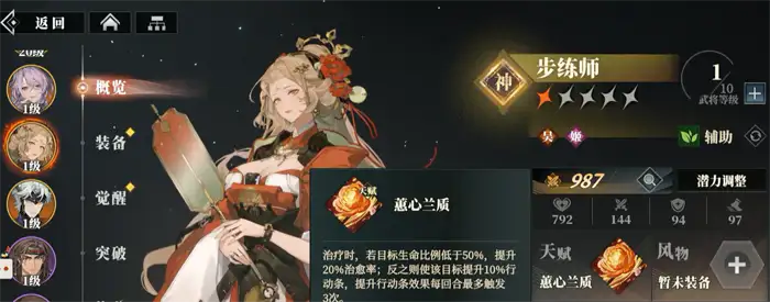 三国志幻想大陆2枭之歌吴国开荒队怎么搭配 吴国开荒队搭配思路分享,三国志幻想大陆2枭之歌