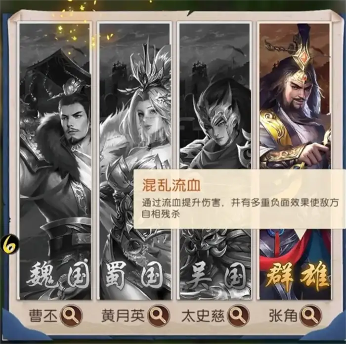 三国问鼎山河阵容搭配攻略 三国问鼎山河最强阵容分享
