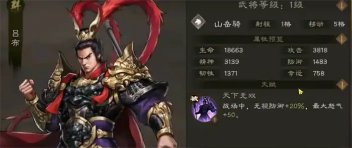 新三国志曹操传群雄英雄有哪些 新三国志曹操传群雄武将介绍,新三国志曹操传