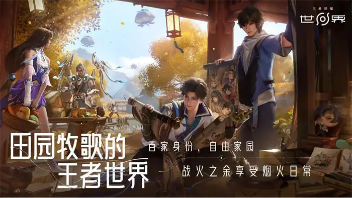 王者荣耀世界稷下秘闻社情报 游戏稷下秘闻社剧情爆料,王者荣耀世界