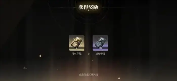 黑色信标潜能是什么 黑色信标潜能详解,黑色信标