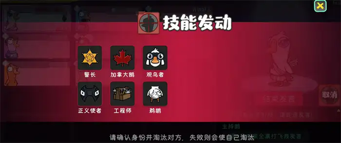 鹅鸭杀手游警长怎么样 鹅鸭杀手游警长介绍,EYS