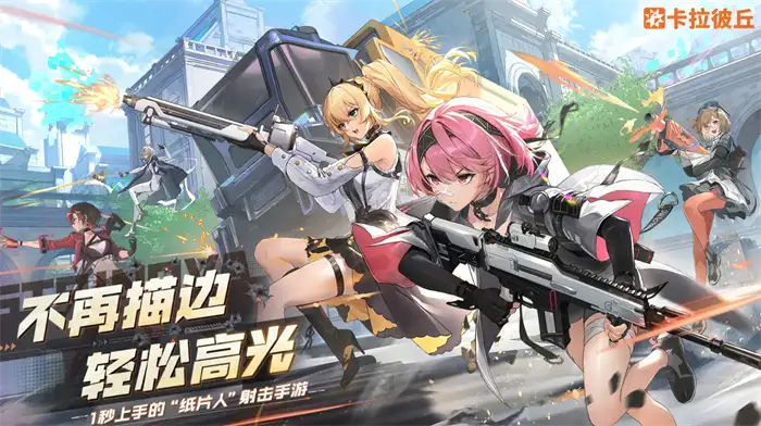 卡拉彼丘团队乱斗怎么玩 新手快速上手玩法规则攻略
