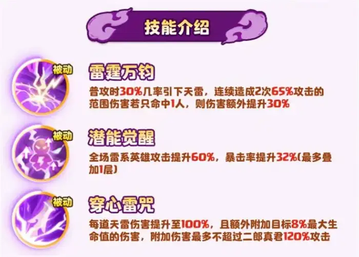 魔宠降临二郎真君怎么样 二郎真君技能效果介绍,魔宠降临
