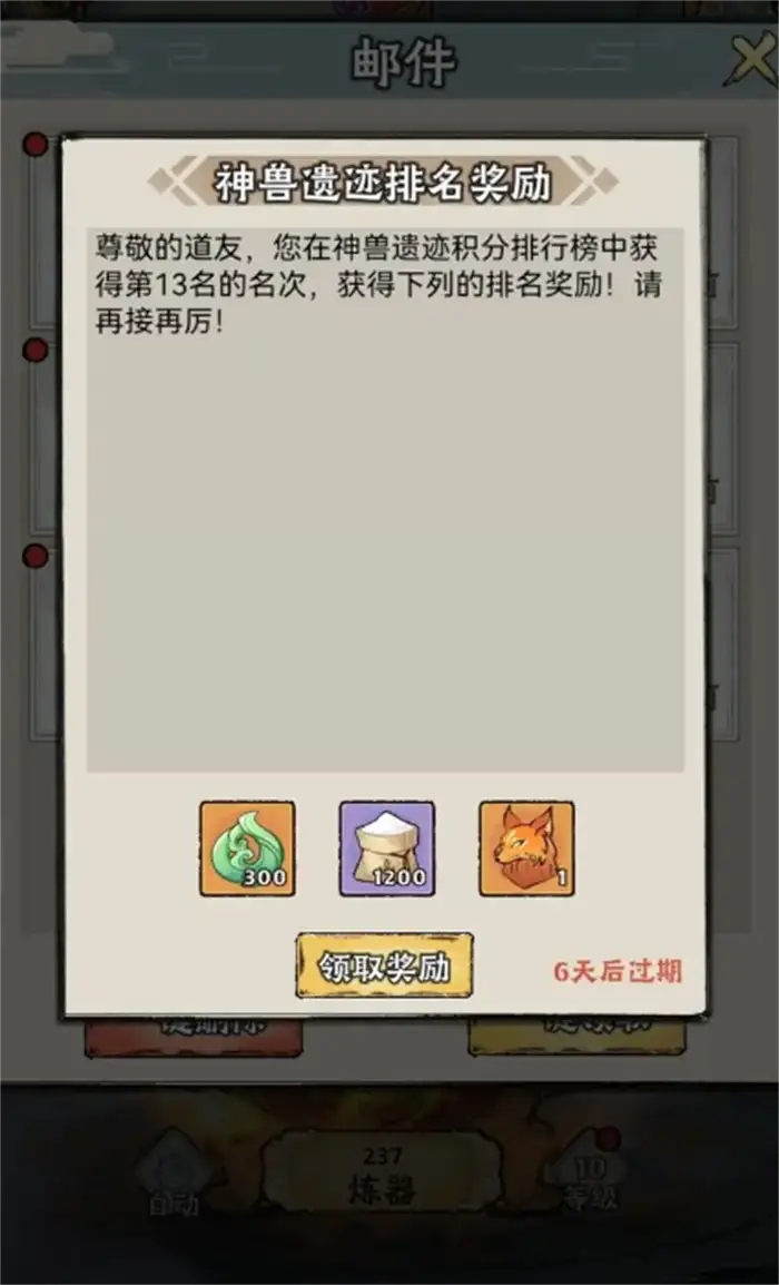 神器传说新手攻略 神器传说新手怎么玩