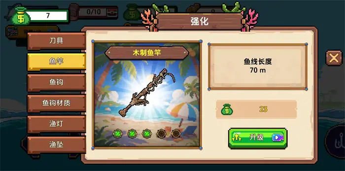 小人和小船工具怎么升级 小人和小船工具玩法介绍,小人和小船