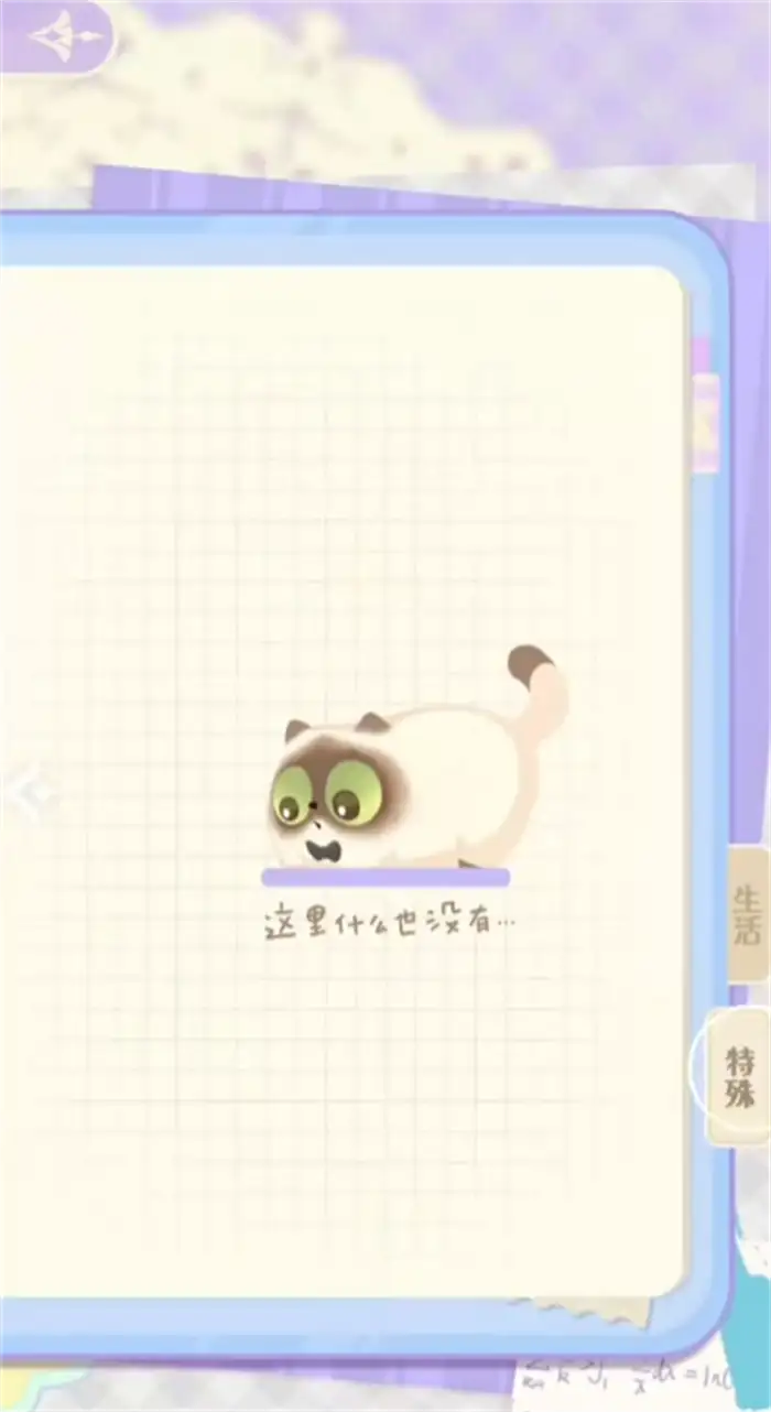 花花与幕间剧手艺怎么玩 花花与幕间剧手艺玩法攻略