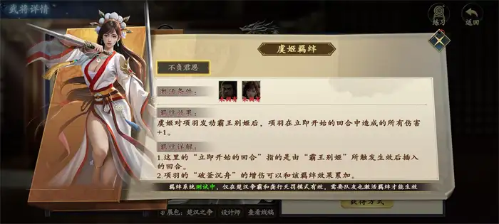 代号杀虞姬技能有哪些 代号杀虞姬玩法分析,代号杀