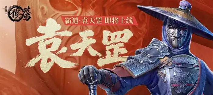 不良人破局袁天罡怎么样 不良人破局袁天罡强度解析,不良人破局
