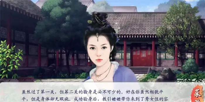后宫三千人结局分享 后宫三千人结局有哪些