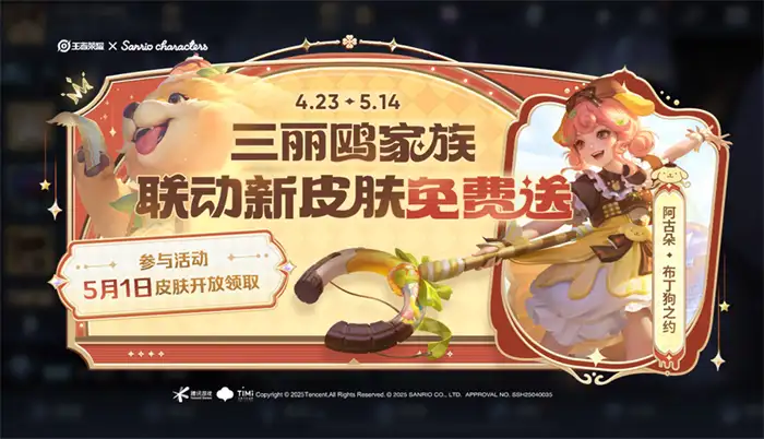 王者荣耀五五节活动何时开启 2024最新活动内容抢先看