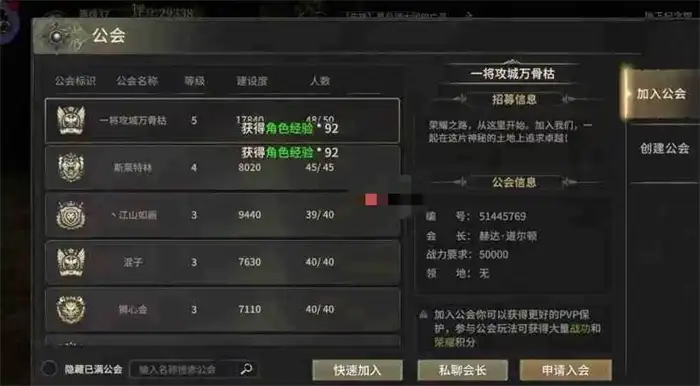 奇迹世界起源快速升级攻略 奇迹世界起源怎么快速升级,奇迹世界起源