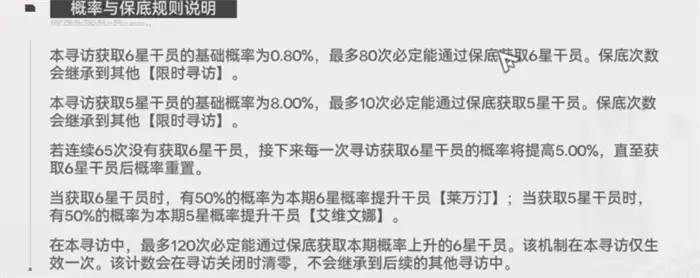 明日方舟终末地抽卡机制讲解 明日方舟终末地抽卡系统介绍,明日方舟终末地