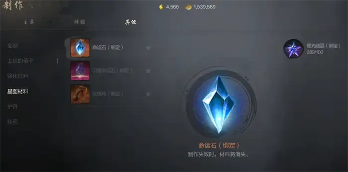 剑灵2命运星图是什么 剑灵2手游命运星图系统详解