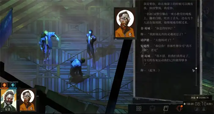 极乐迪斯科安德烈怎么选 极乐迪斯科安德烈任务攻略介绍,极乐迪斯科