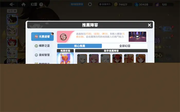 龙魂旅人阵营有哪些 龙魂旅人阵营介绍